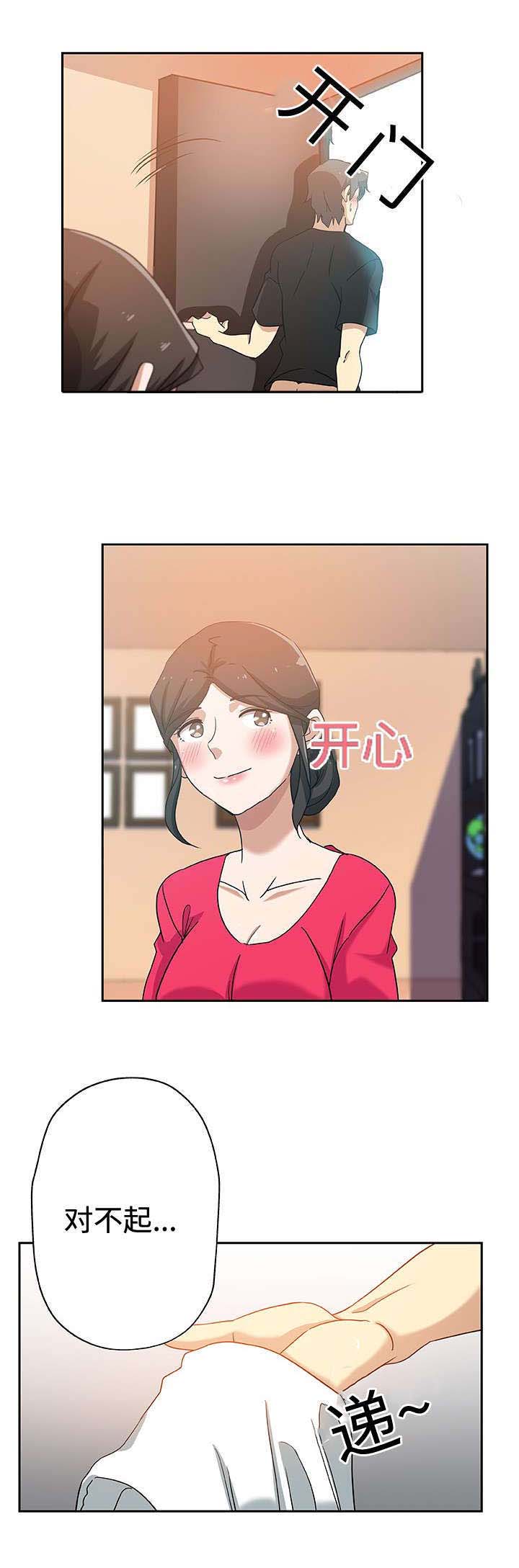 焦点对话 第19话 第1页