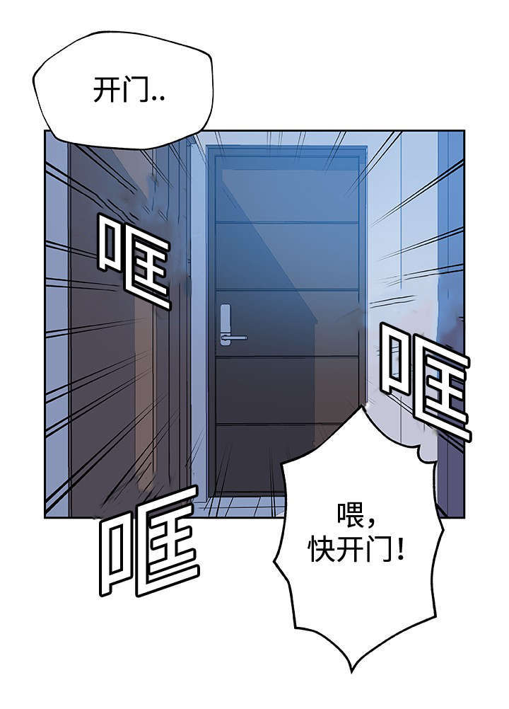焦点对话 第19话 第3页