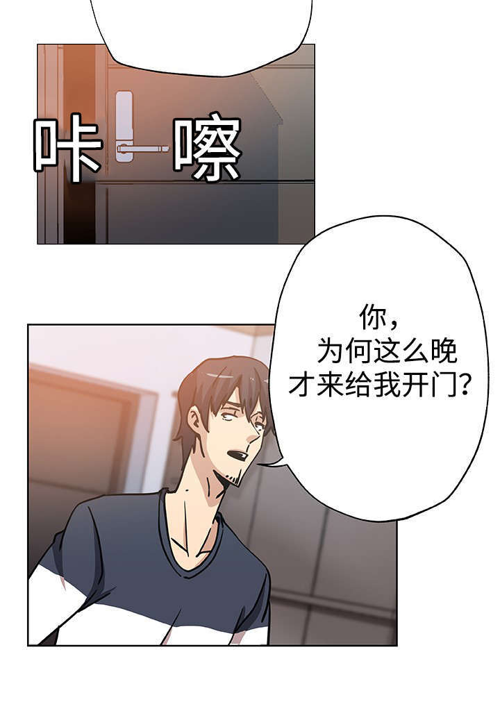 焦点对话 第19话 第5页