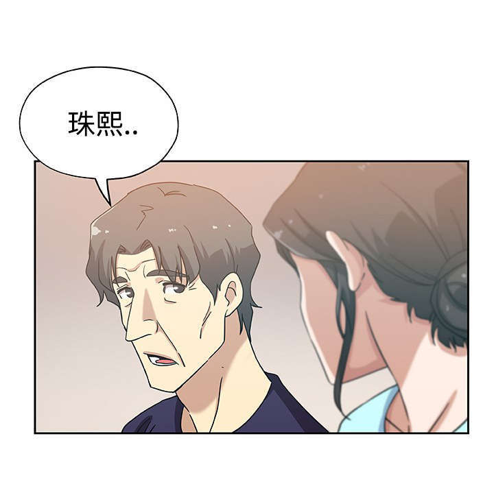 焦点对话 第19话 第9页