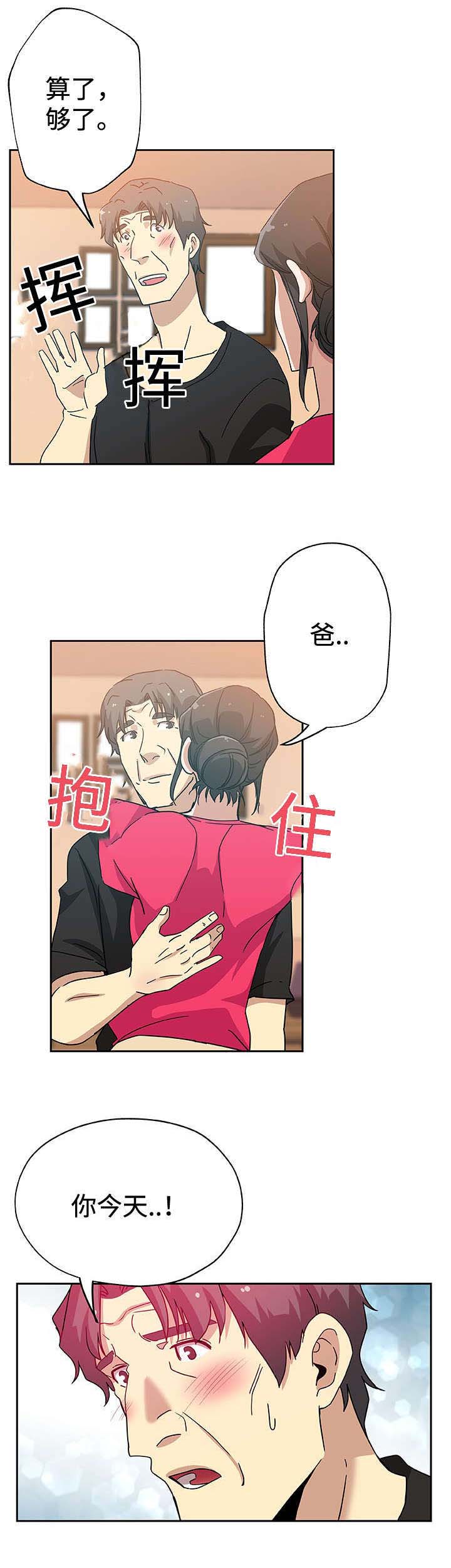 焦点对话 第18话 第13页