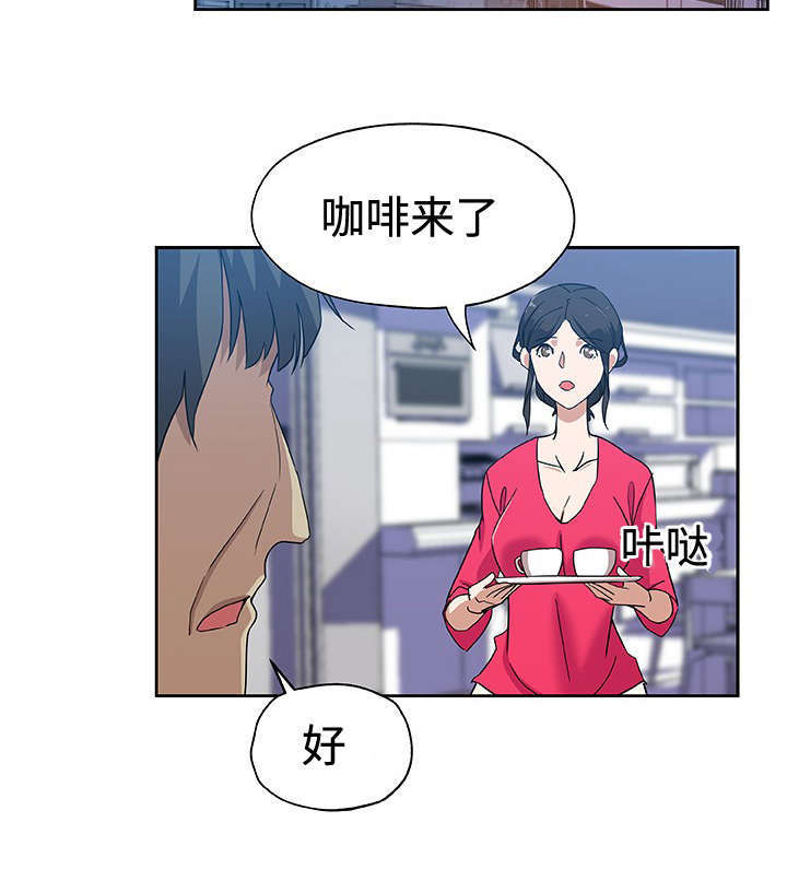 焦点对话 第18话 第6页