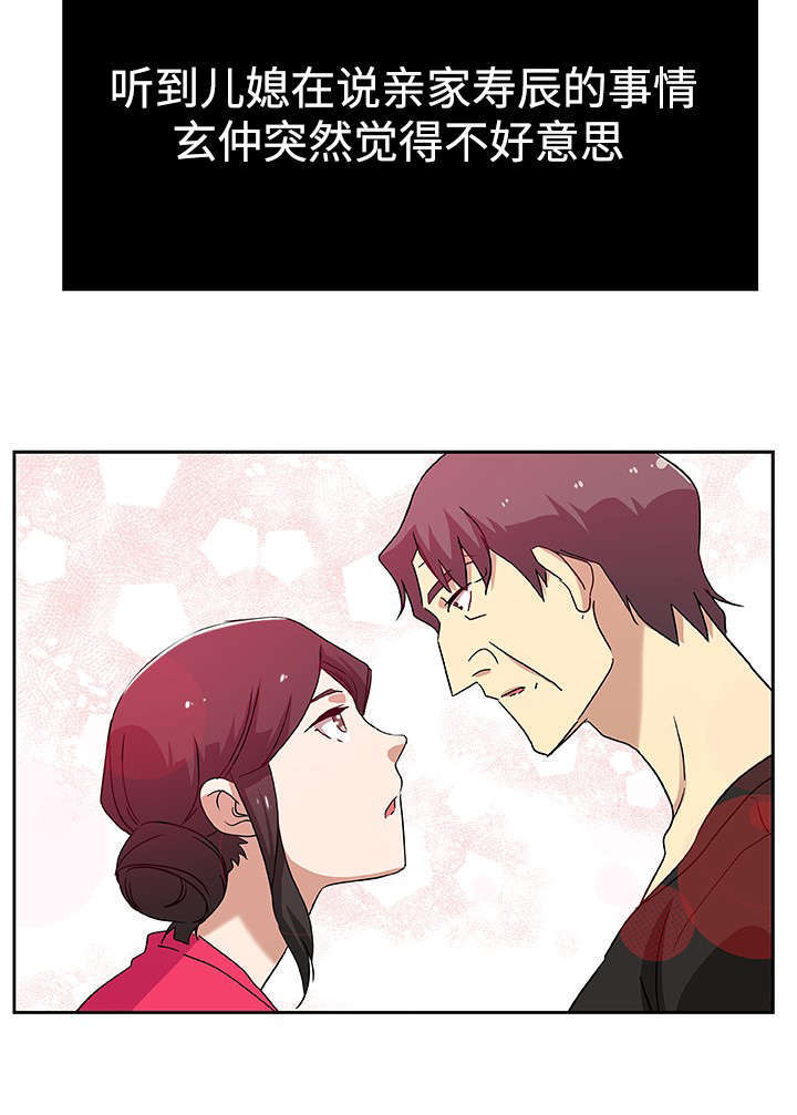 焦点对话 第18话 第10页