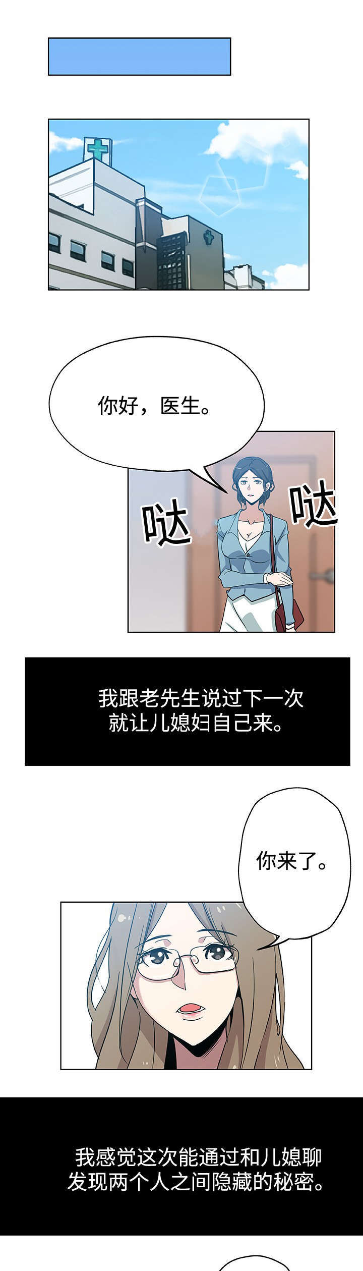 焦点对话 第17话 第1页