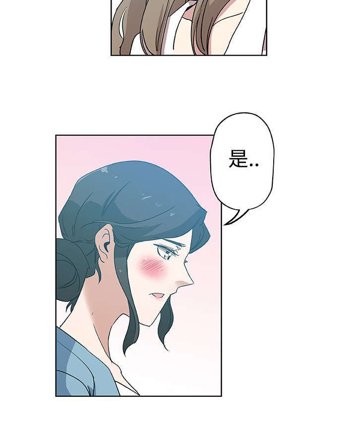 焦点对话 第17话 第4页