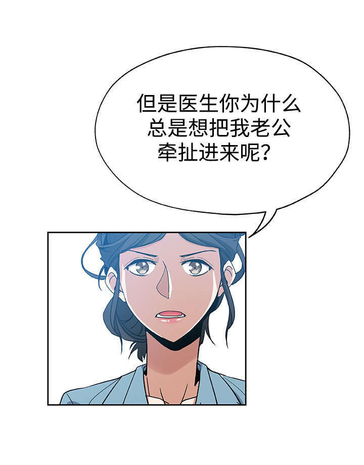 焦点对话 第17话 第10页