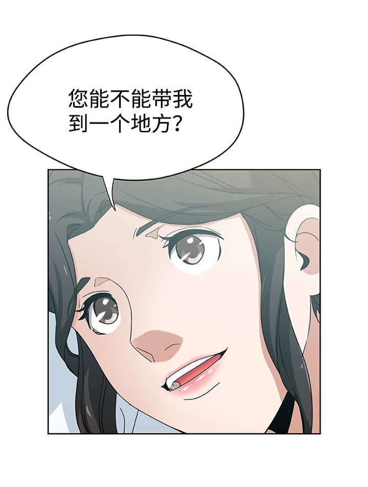 焦点对话 第14话 第1页