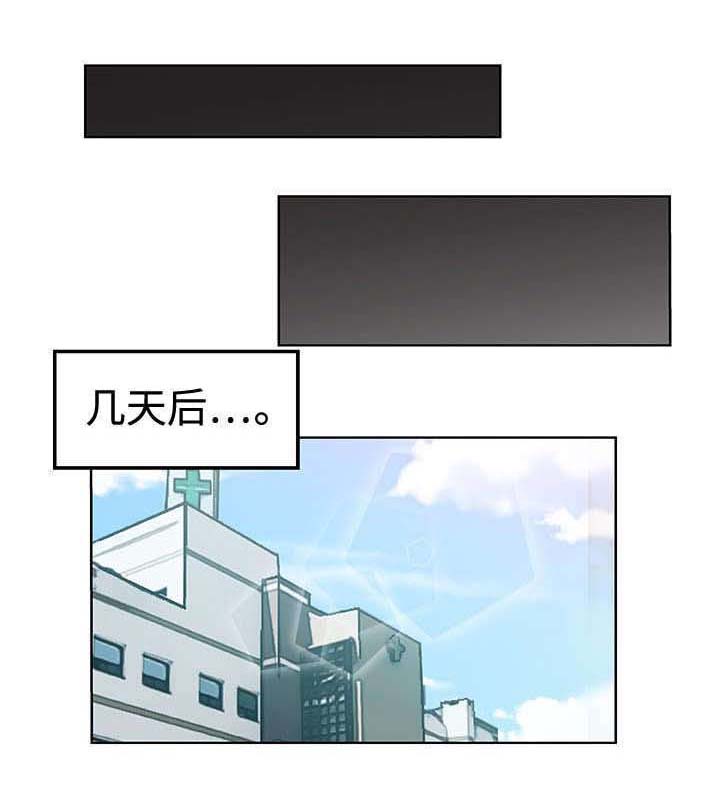 焦点对话 第14话 第5页