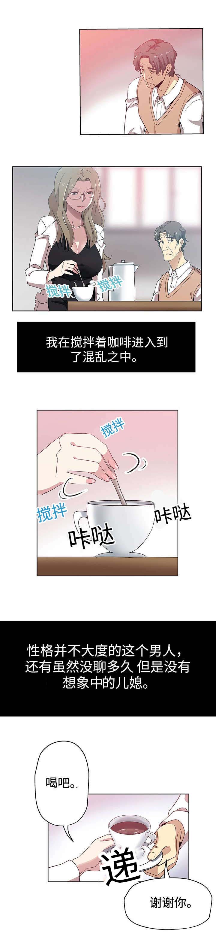 焦点对话 第14话 第7页
