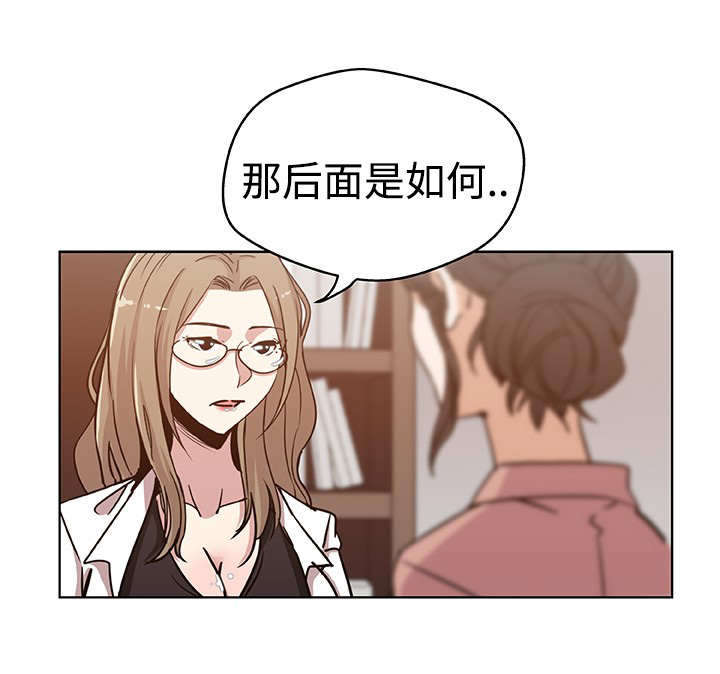 焦点对话 第12话 第13页