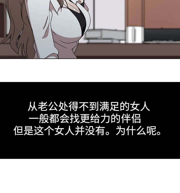 焦点对话 第11话 第12页