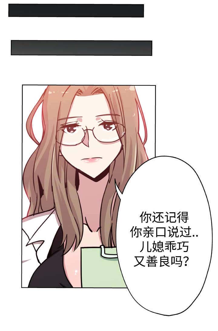 焦点对话 第10话 第1页