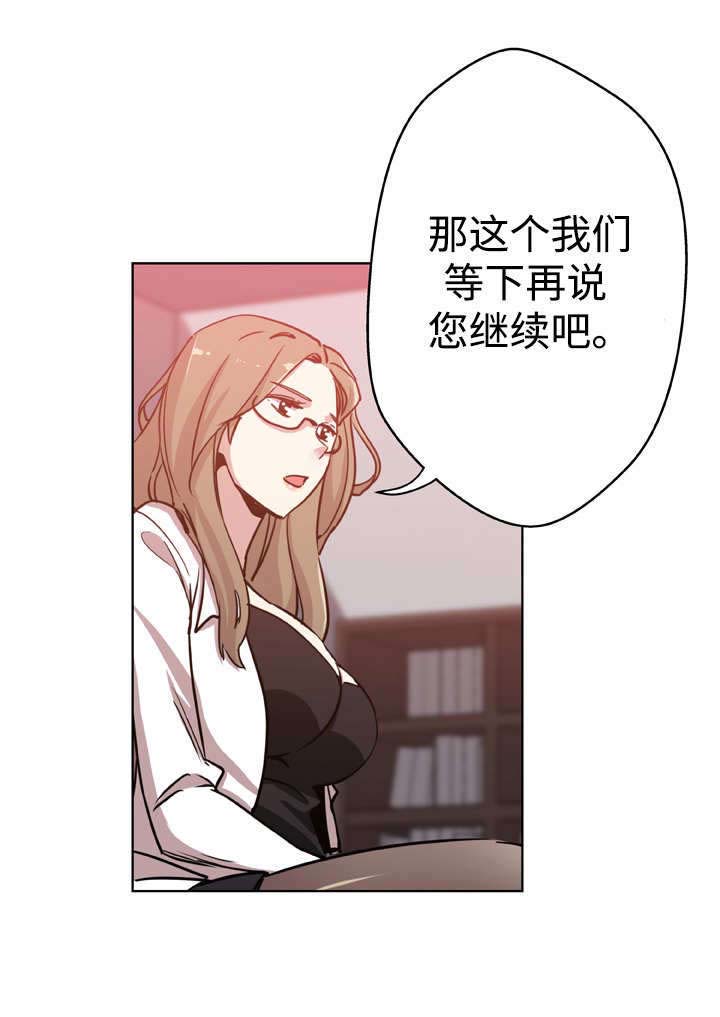 焦点对话 第10话 第5页