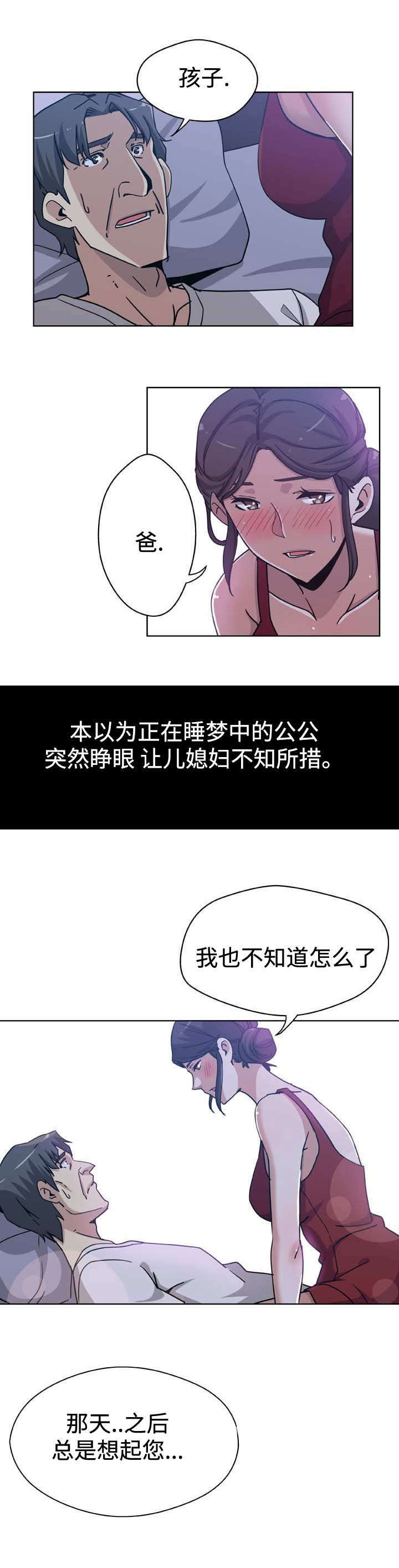 焦点对话 第9话 第1页