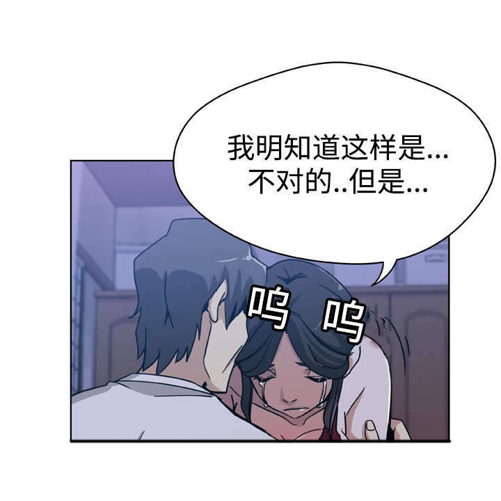 焦点对话 第9话 第7页