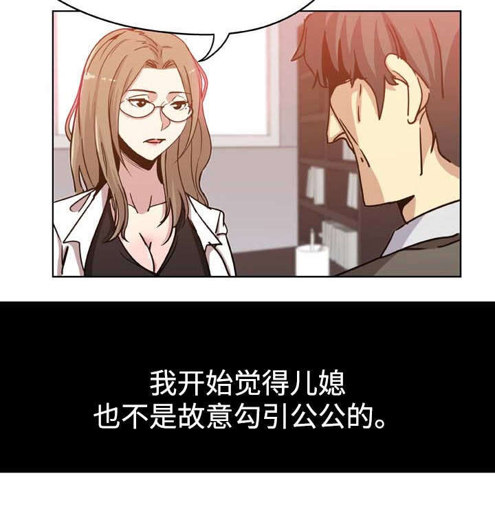 焦点对话 第7话 第2页