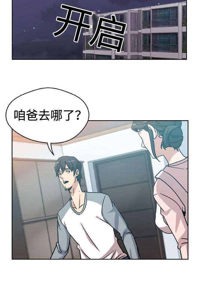 焦点对话 第7话 第6页