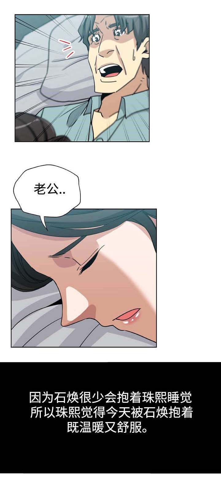 焦点对话 第6话 第1页
