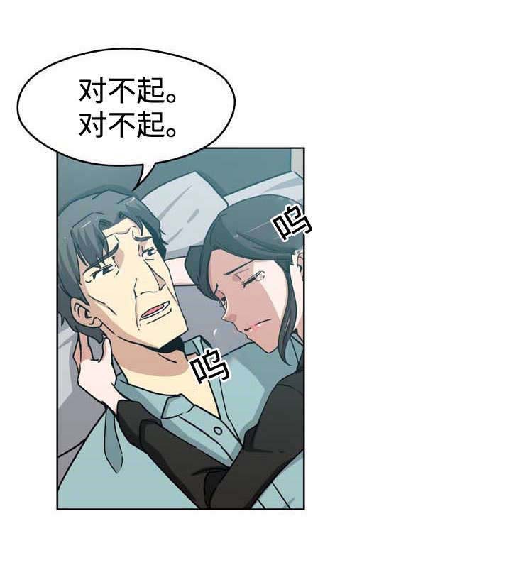 焦点对话 第6话 第6页