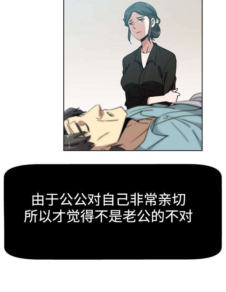 焦点对话 第5话 第8页