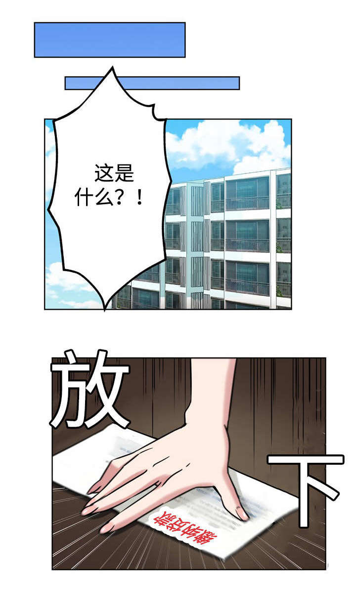 焦点对话 第4话 第1页