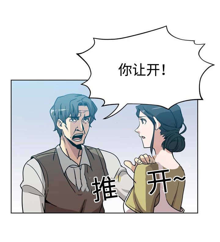 焦点对话 第4话 第14页