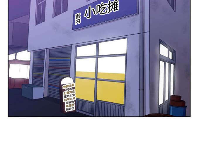 焦点对话 第4话 第16页