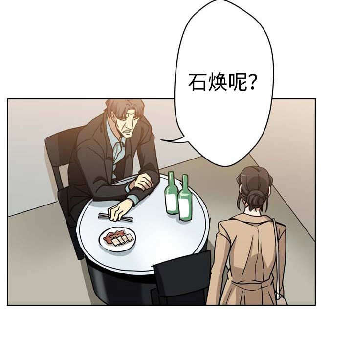 焦点对话 第4话 第18页