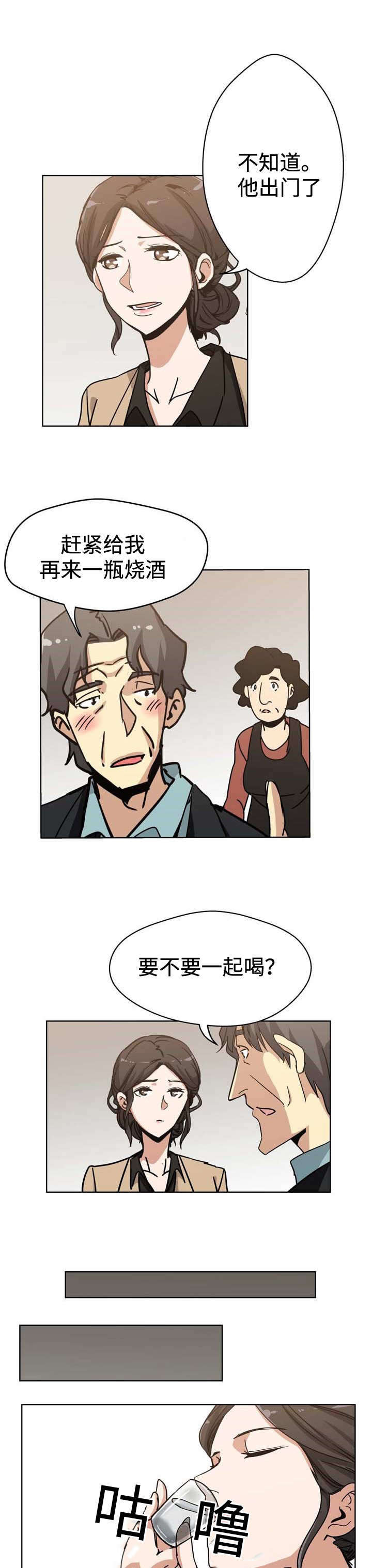 焦点对话 第4话 第19页