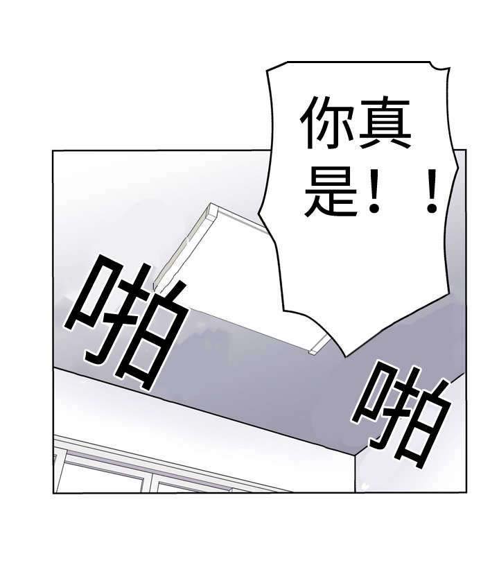 焦点对话 第4话 第5页