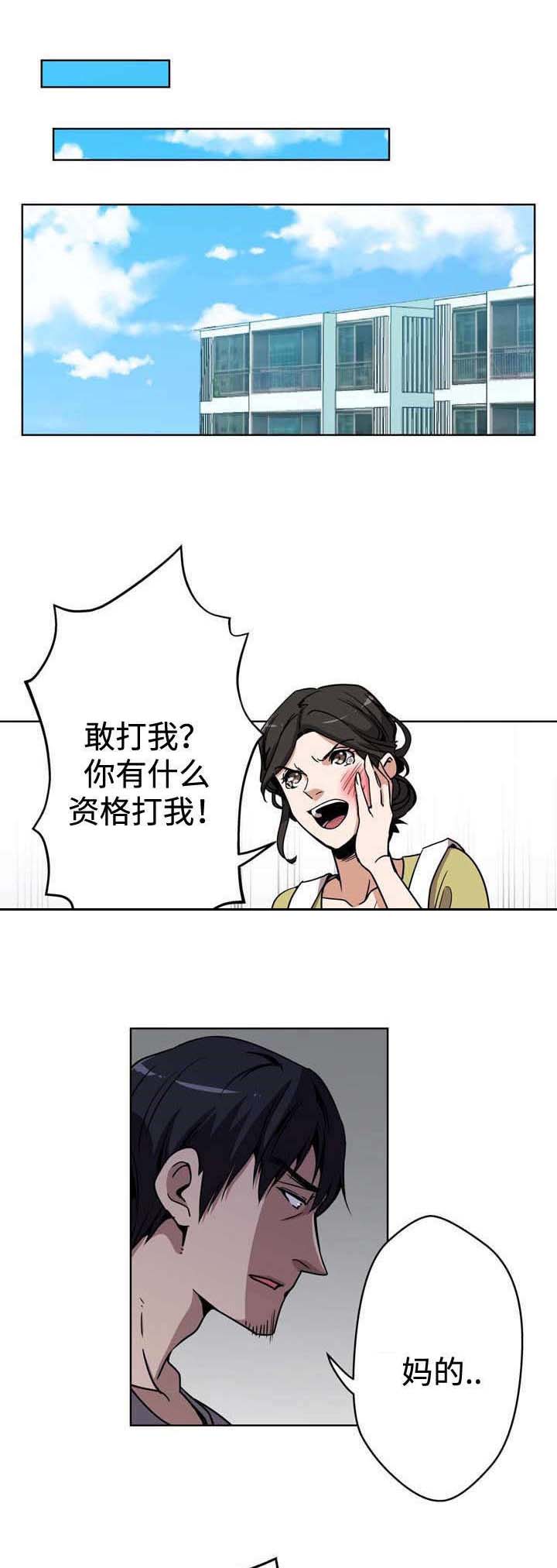焦点对话 第4话 第7页