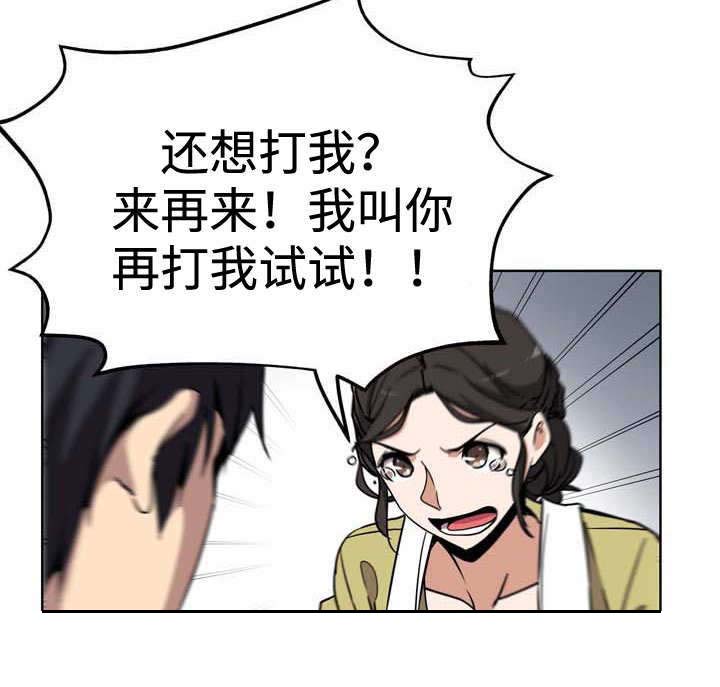 焦点对话 第4话 第8页