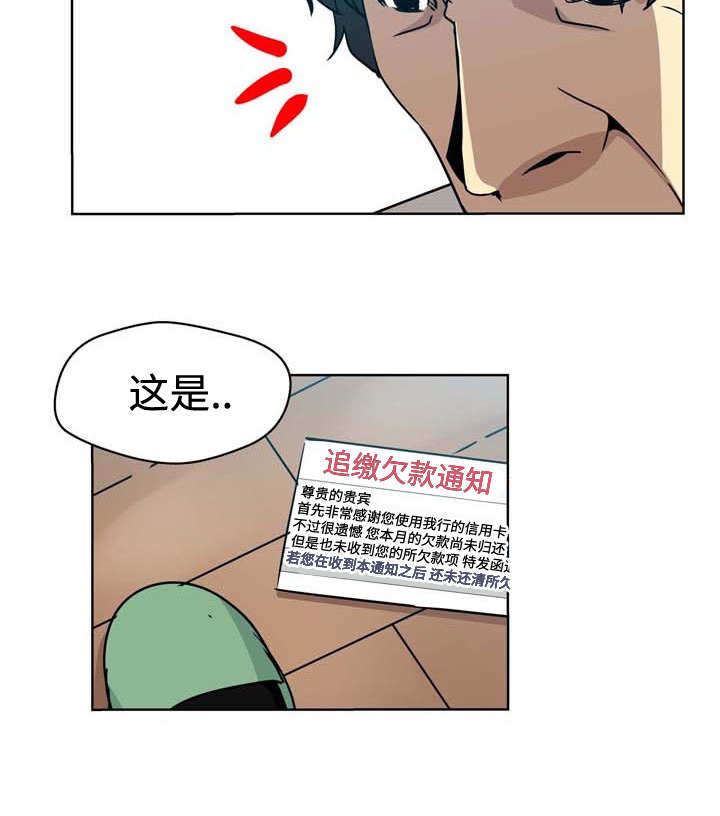 焦点对话 第4话 第10页