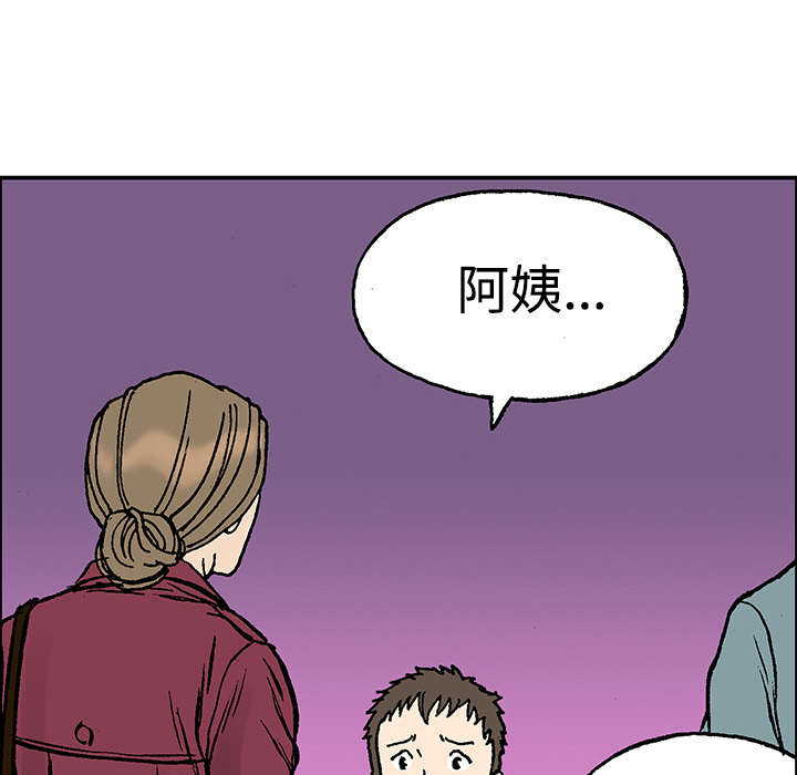 超感追凶 第52话 第11页