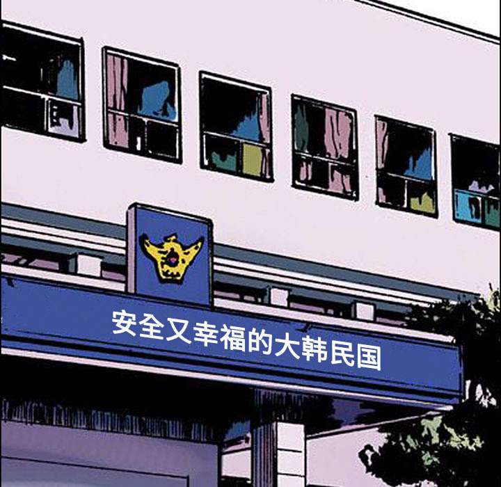 超感追凶 第52话 第20页