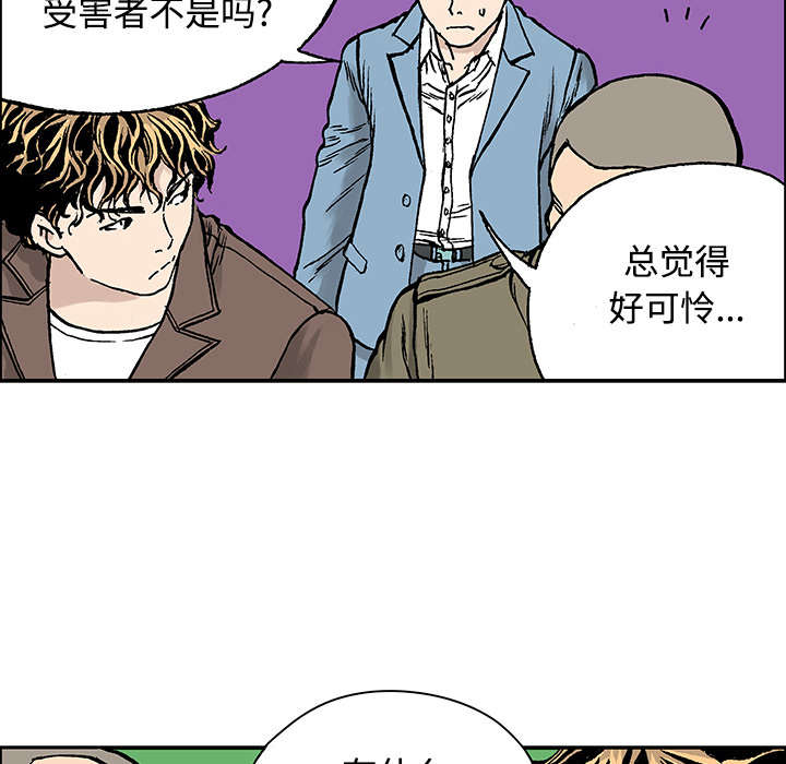 超感追凶 第52话 第25页
