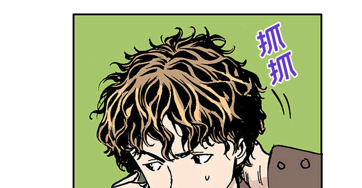 超感追凶 第52话 第35页