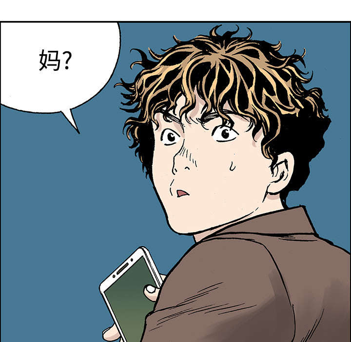超感追凶 第52话 第40页