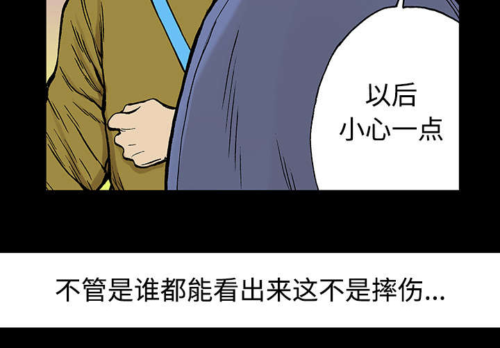 超感追凶 第51话 第12页