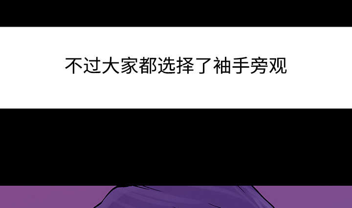 超感追凶 第51话 第13页