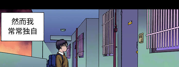 超感追凶 第51话 第20页