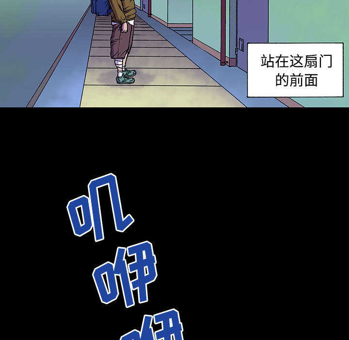 超感追凶 第51话 第21页