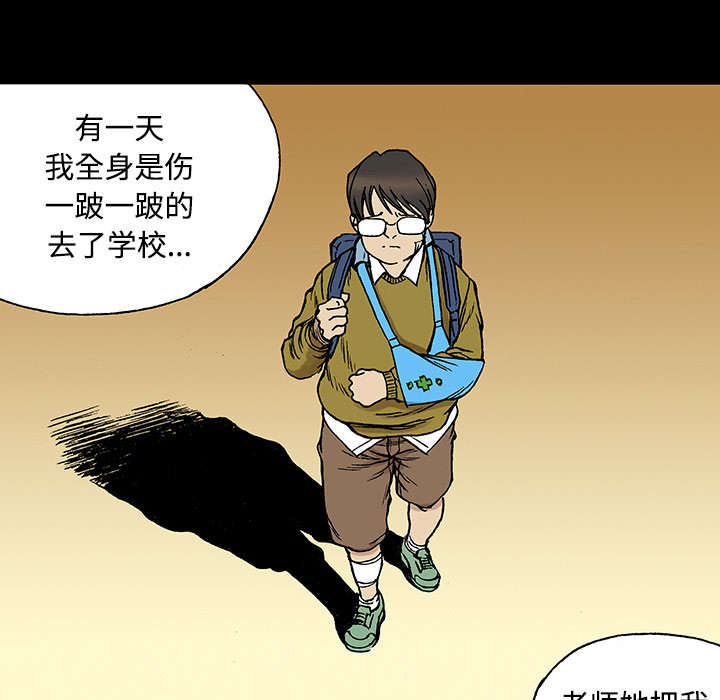 超感追凶 第51话 第4页