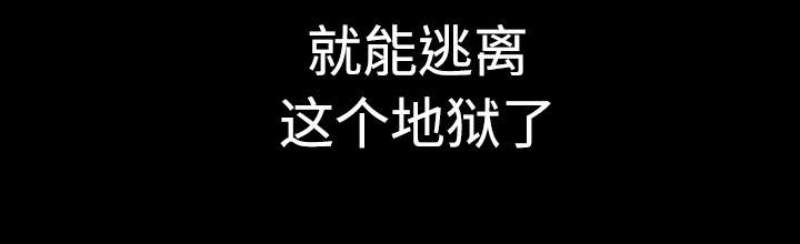 超感追凶 第51话 第33页