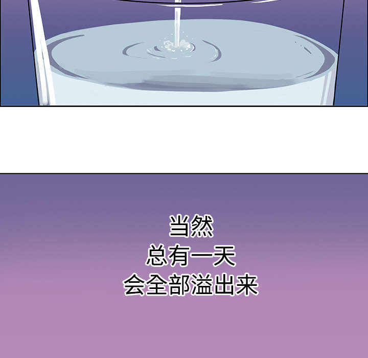 超感追凶 第51话 第38页