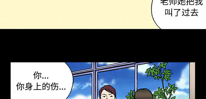 超感追凶 第51话 第5页