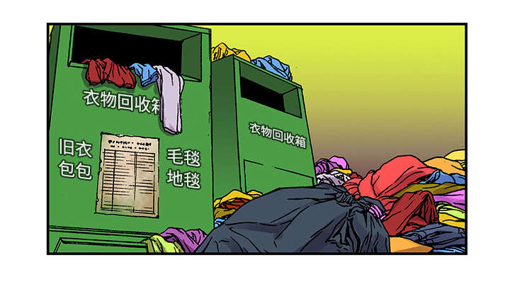 超感追凶 第51话 第43页