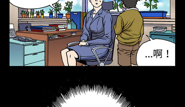超感追凶 第51话 第6页