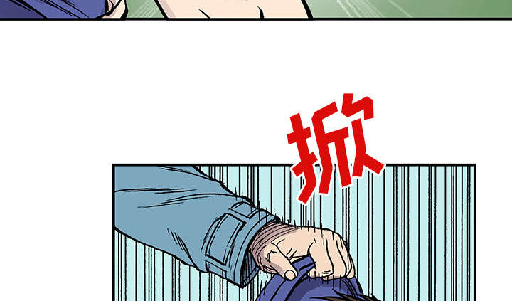 超感追凶 第50话 第14页