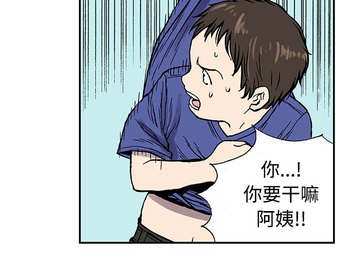 超感追凶 第50话 第15页